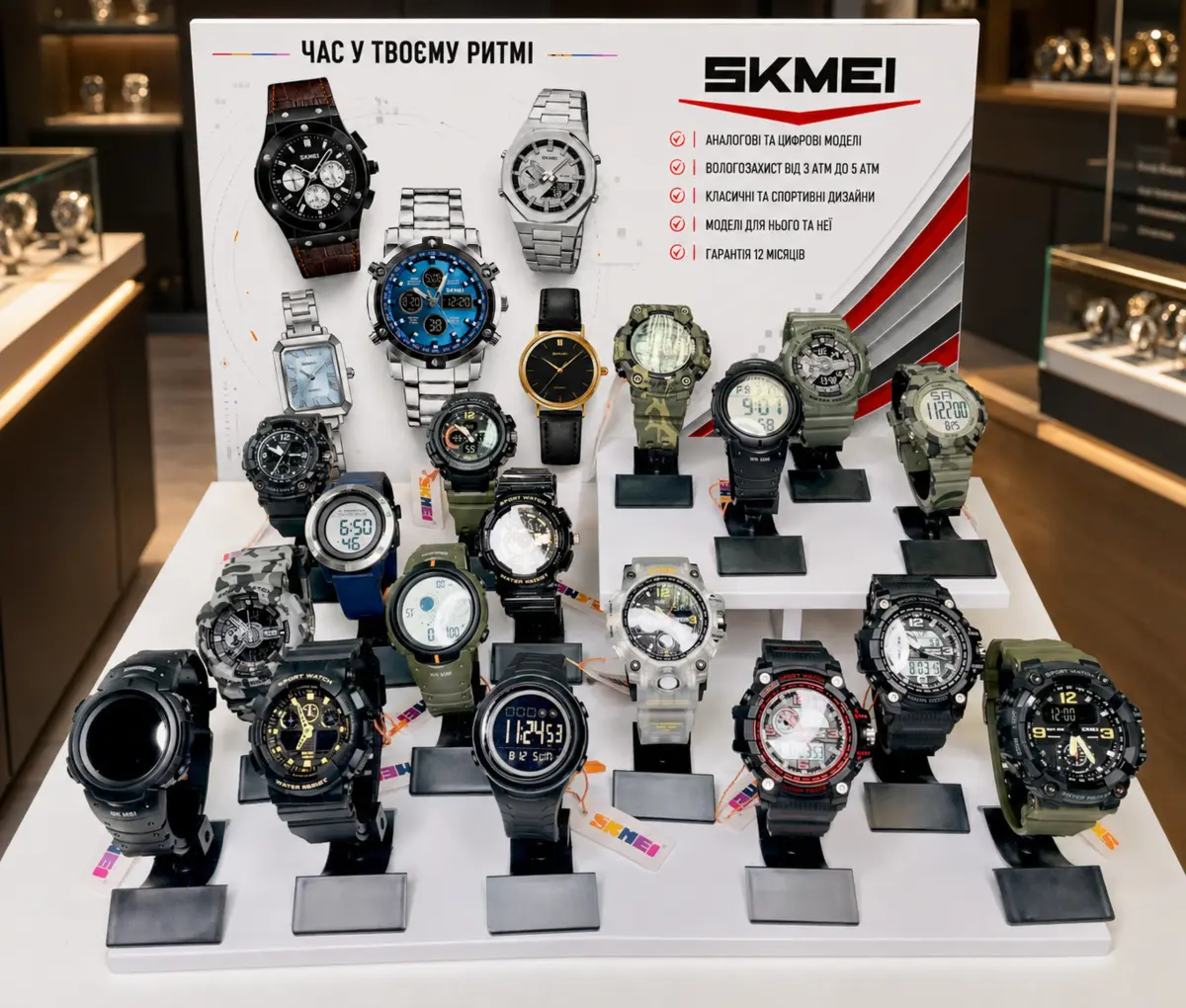 Укомплектований стенд SKMEI у магазині