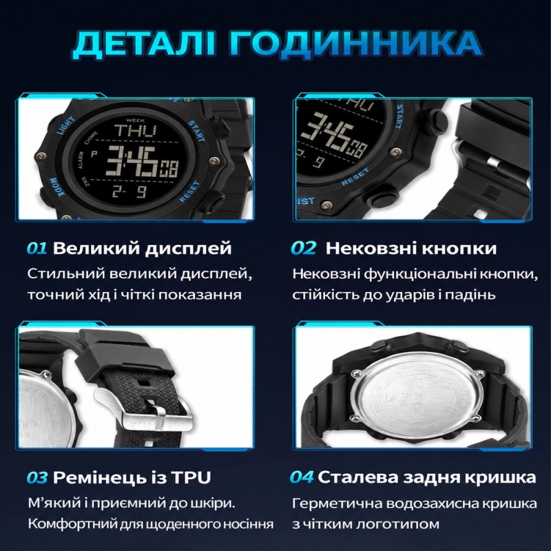 Мужские тактические часы Sanda 2159 Black-White с электронным циферблатом и водозащитой 5 ATM