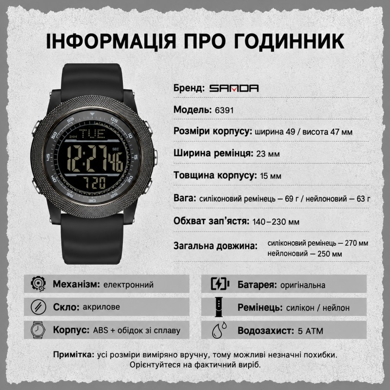 Тактические часы Sanda 6391 Nylon Black с водонепроницаемостью 5 ATM и подсветкой