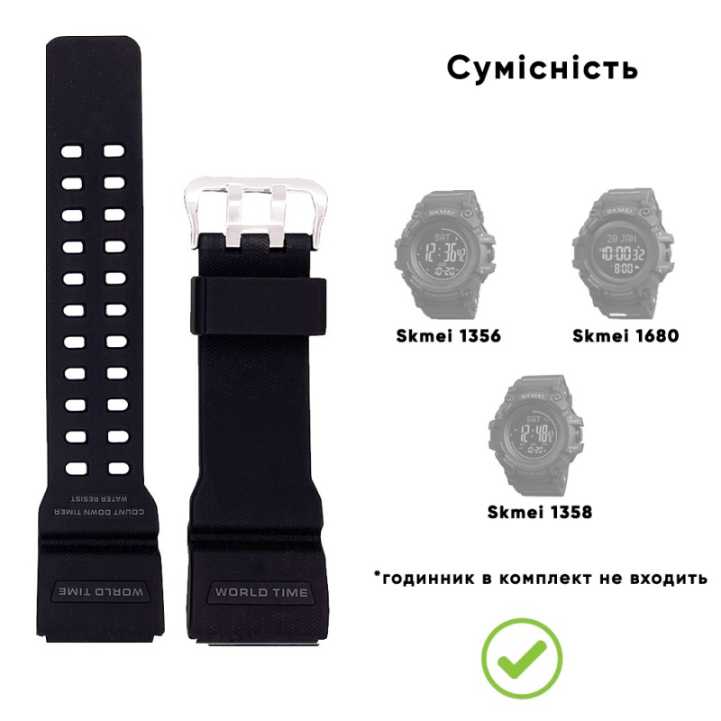 Ремінець для годинника Skmei 1356/1358/1680BK Black чорний каучуковий, 26 см