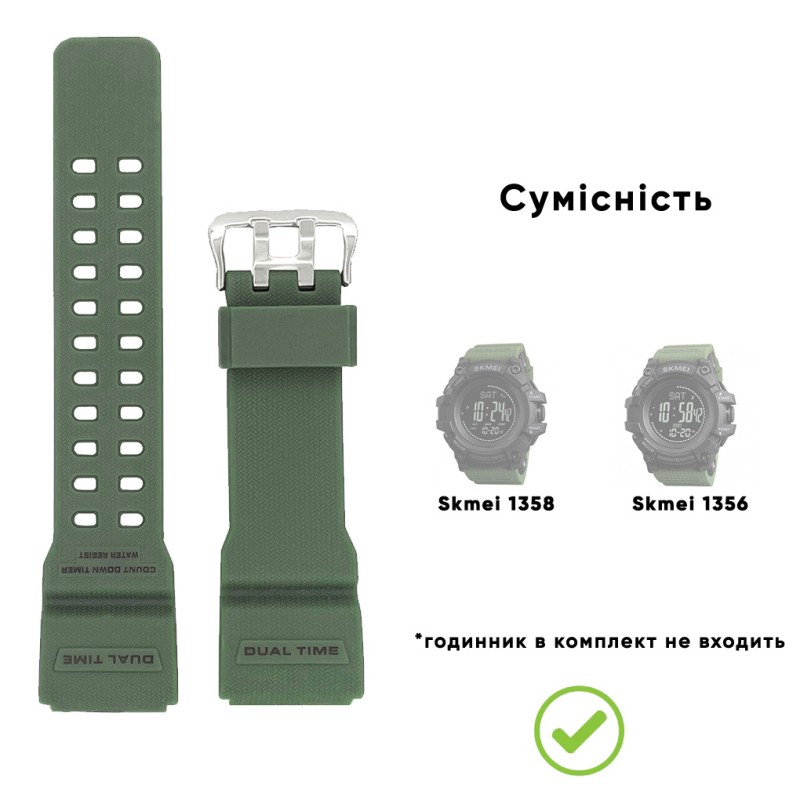 Ремешок для Skmei 1356/1358/1680AG Army Green каучуковый зеленый (1051-0500)