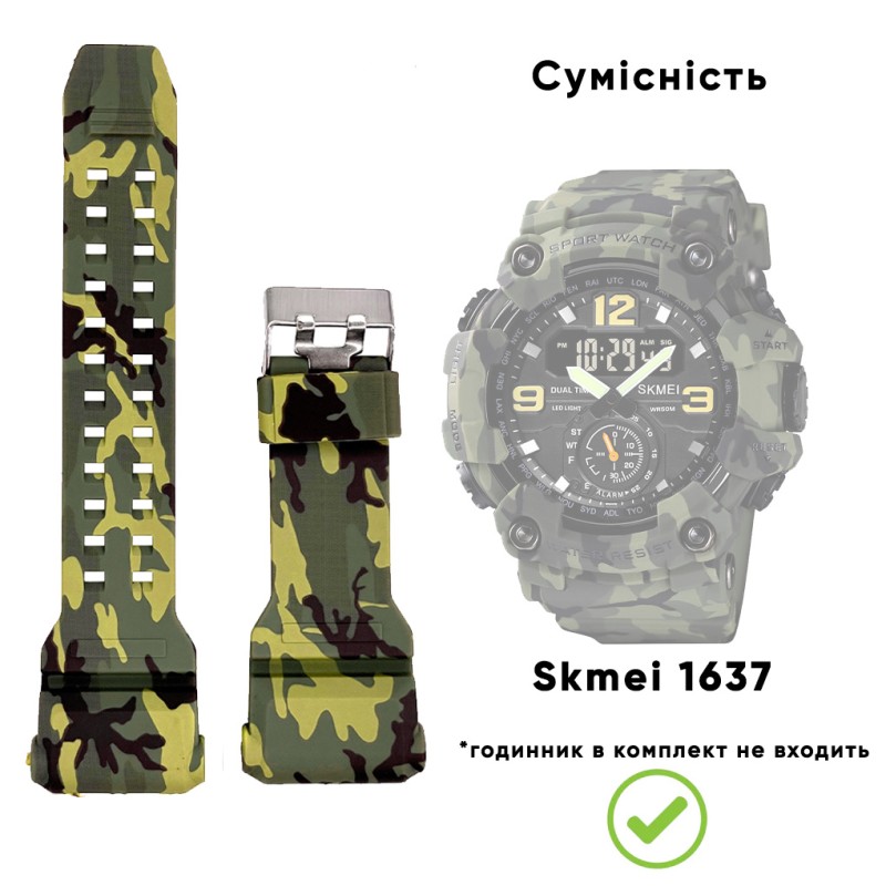 Ремешок для часов Skmei 1637CMGN Camo Green каучуковый камуфляжный длиной 26.5 см