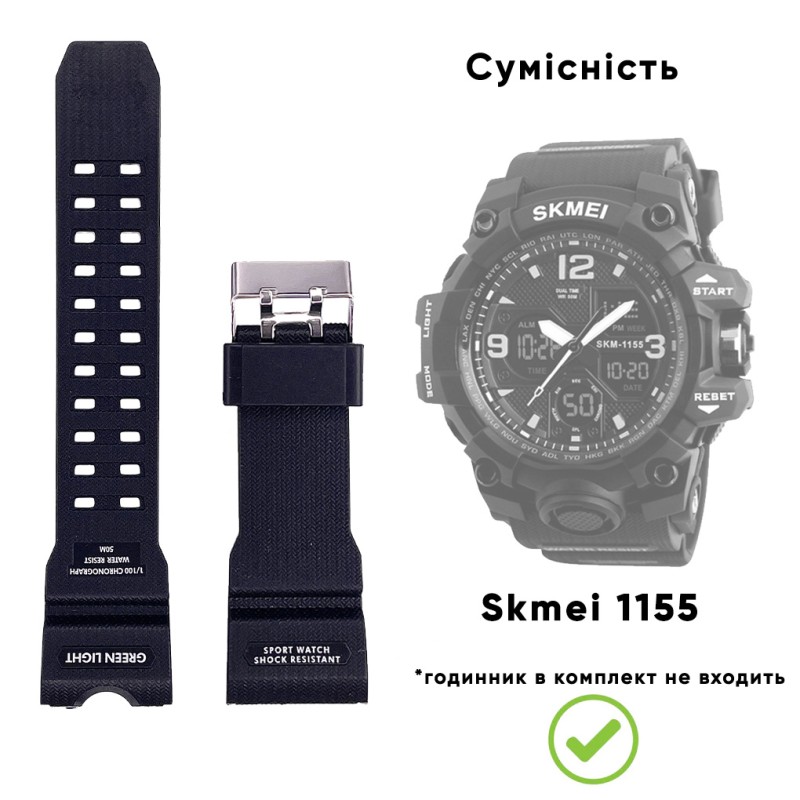 Ремешок для часов Skmei 1155/1155B Black (1051-0526) черный каучуковый, длина 26 см