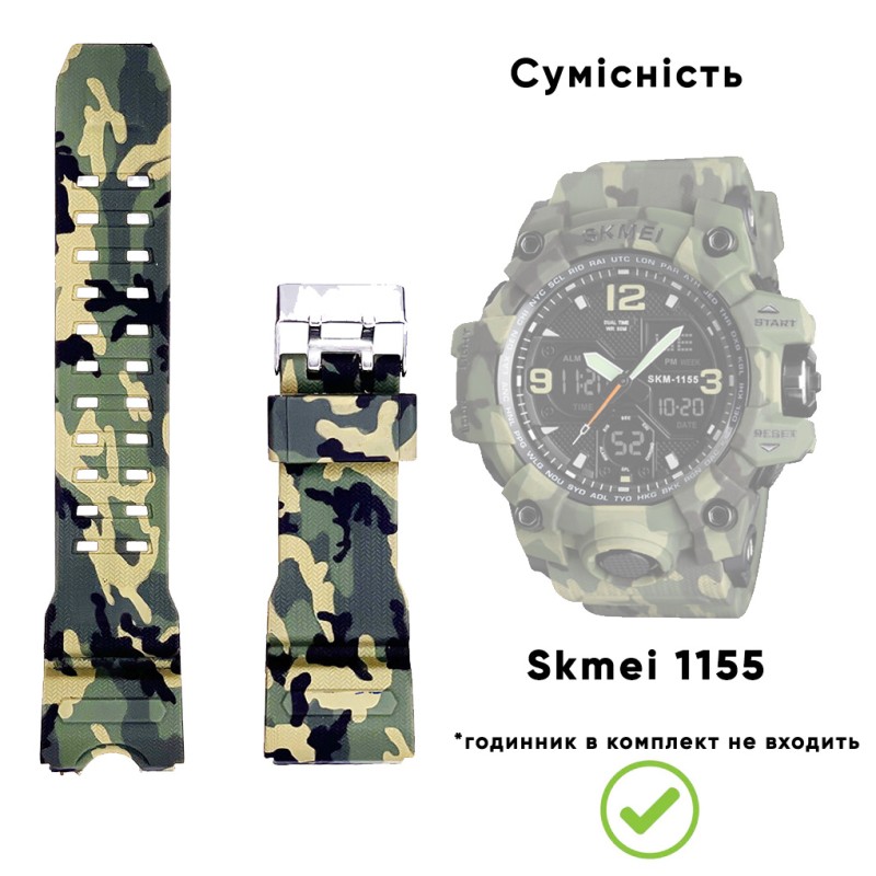 Ремешок для часов Skmei 1155/1155BCMGR Camo Green каучуковый камуфляжный