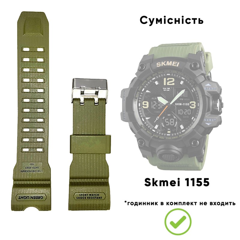 Ремінець для годинника Skmei 2396/1155/1155B Army Green, каучуковий, довжина 26 см (1051-0553)