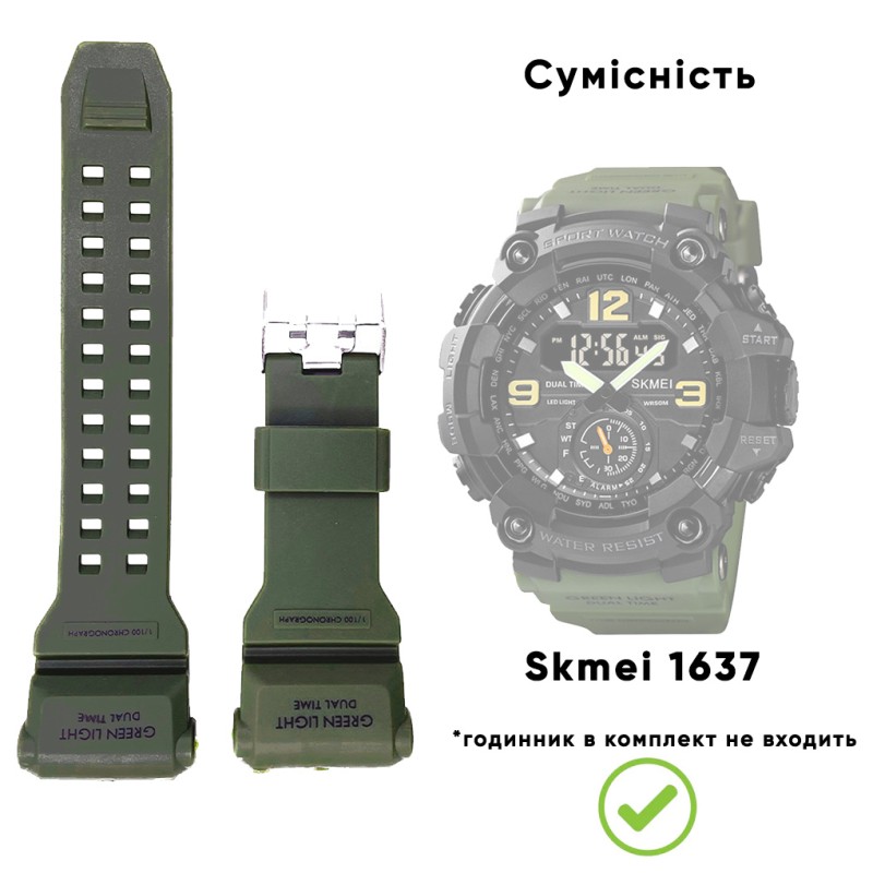 Ремешок для часов Skmei 1637AG Army Green зеленый каучуковый 26.5 см