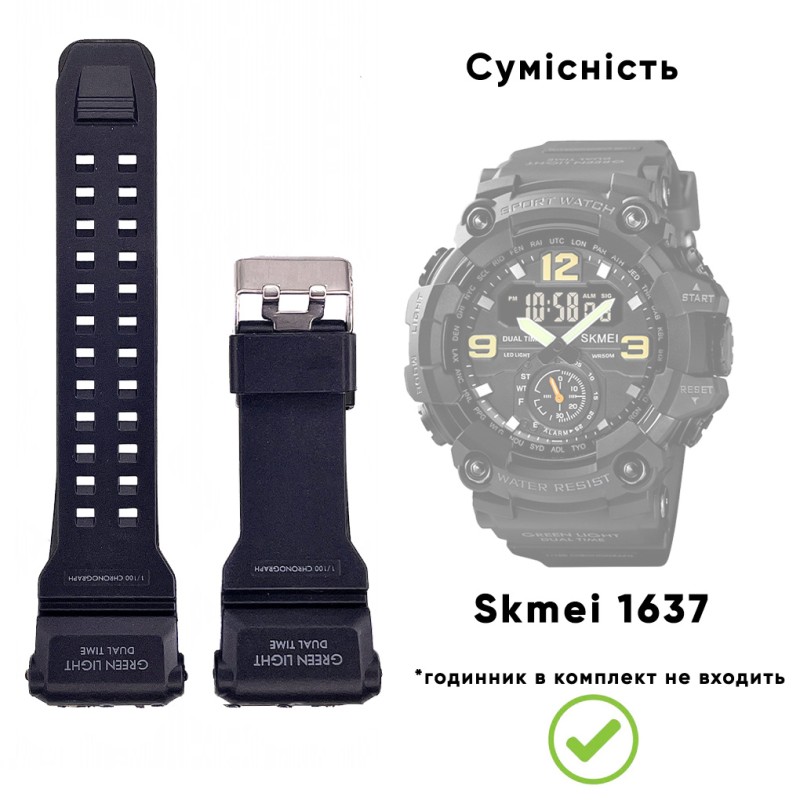Ремешок для часов Skmei 1637BK Black каучуковый черный 26.5 см (1051-0562)