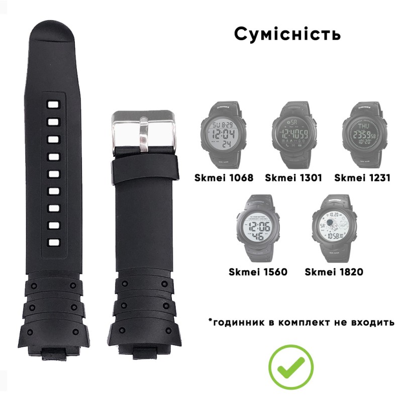 Ремінець для годинника Skmei 1068/1301/1231/1560/1820 Чорний каучуковий (1051-0592)