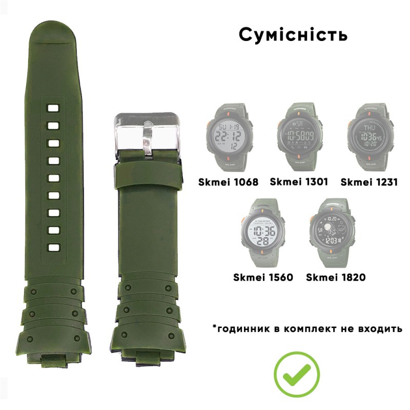 Ремінець для годинника Skmei 1068/1301/1231/1560/1820AG Army Green, каучуковий браслет зелений