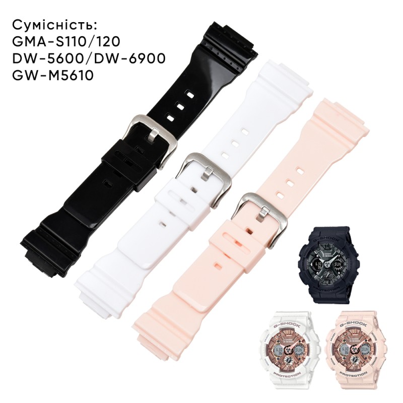 Ремінець для Casio G-Shock DW-5600 Beige-Glossy SI бежевий глянцевий з поліуретану