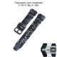 Ремінець для Casio G-Shock AQ-S800/AE-1200 Camo Black BK чорний камуфляж полімерний
