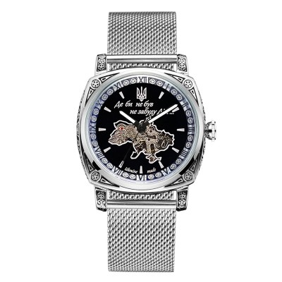 Годинник наручний Awarder 021 Де би не був Silver Mesh