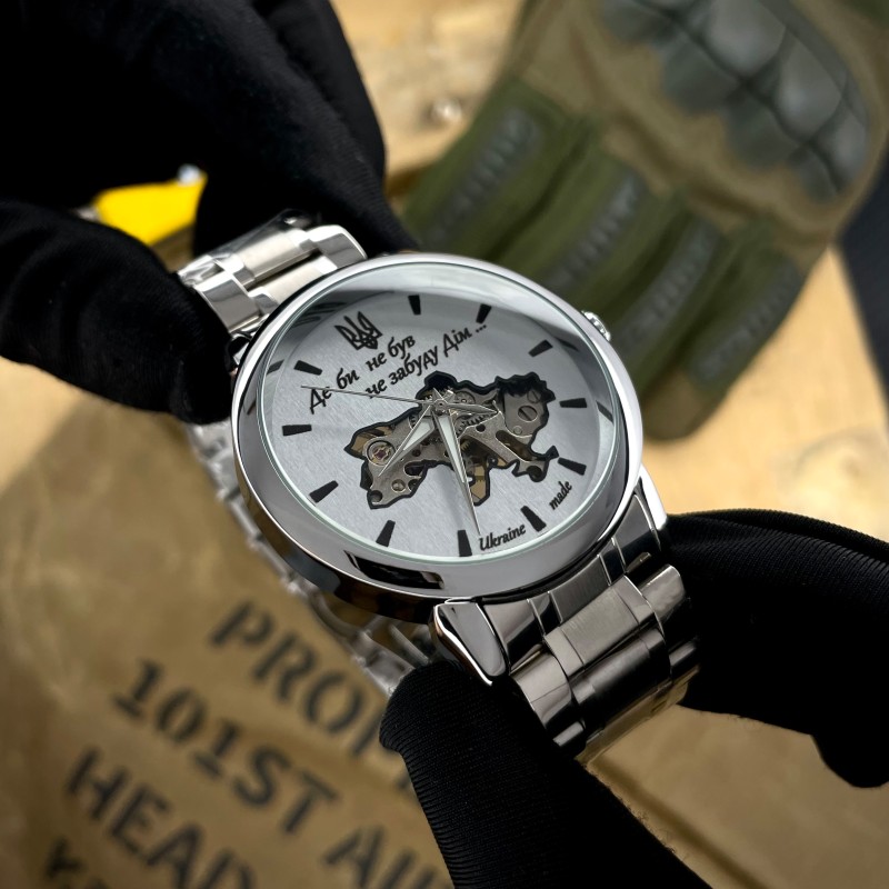 Чоловічий механічний годинник Awarder 022 Silver-White з написом Не Забуду Дім на сталевому браслеті