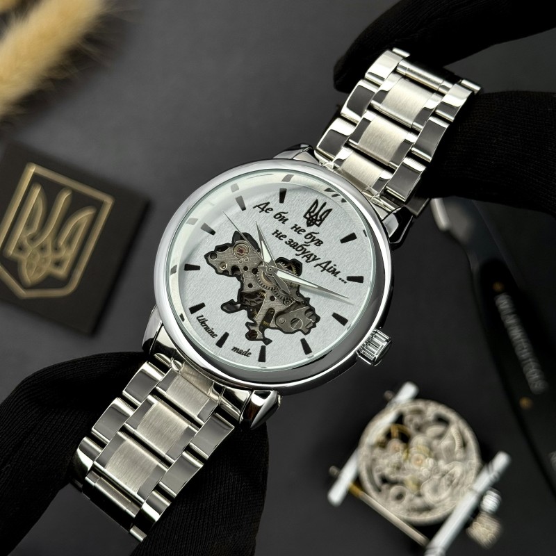 Чоловічий механічний годинник Awarder 022 Silver-White з написом Не Забуду Дім на сталевому браслеті