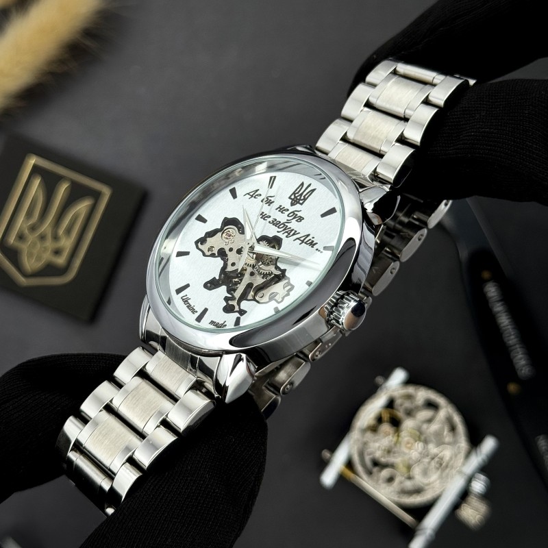 Чоловічий механічний годинник Awarder 022 Silver-White з написом Не Забуду Дім на сталевому браслеті