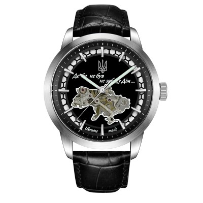 Годинник наручний Awarder 043 Де би не був Silver-Black Automatic