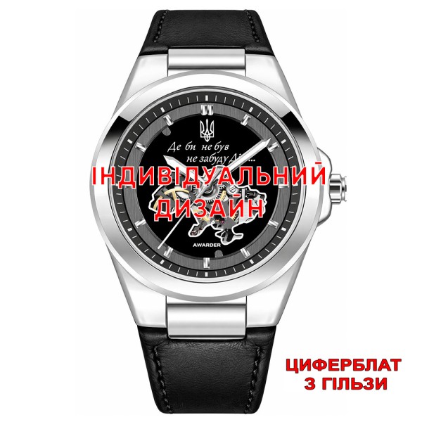 Мужские механические часы Awarder 050 Silver Гильза с автоподзаводом и индивидуальным дизайном